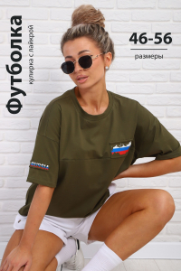 84305 футболка женская