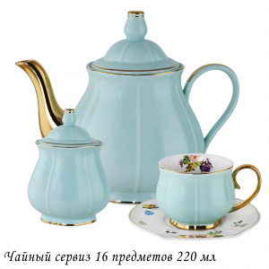 133-212 Чайный сервиз 16пр. 220 мл  в под.уп.(х3)Фарфор