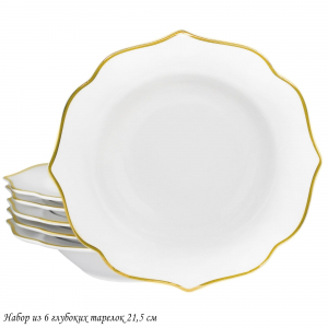 205-578 Набор из 6 глубоких тарелок 21,5см MAGNOLIA GOLD в под.уп. (х6)Фарфор