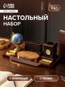 Органайзер настольный, 6 в 1, с визитницей и часами, вишня