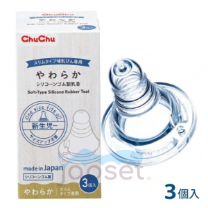 Chu Chu Baby Сменная мягкая силиконовая соска для бутылочки, с узким горлышком, мягкая, 3 шт