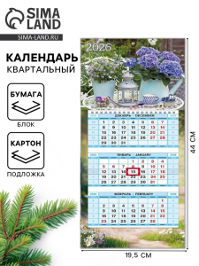 Календарь 2026 трио мини на пружине «Цветочный»