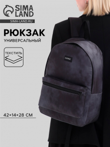 Рюкзак школьный текстильный NAZAMOK, 42?14?28 см, чёрный
