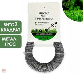 Леска для триммера 3mm х 15m, Витой Тросик металл