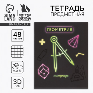 Тетрадь в клетку, предметная, 48 л., на скрепке, А5 «Неон. Геометрия»