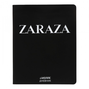 Дневник школьный для 1-11 классов ZARAZA, интегральная обложка, искусственная кожа, шелкография, ляссе, 80 г/м?