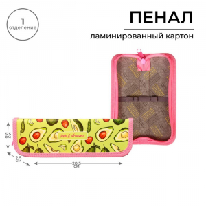 Пенал «Авокадо» 1 секция, 55?205?25 мм, ламинированный картон
