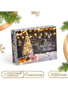 Коробка подарочная новогодняя складная «Исполнения желаний», 16.5?12.5?5 см