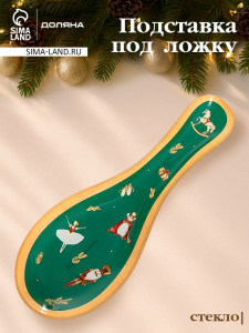 Подставка под ложку новогодняя Доляна «Сказочные истории», 21.5?7.5?1.5 см, стекло, зелёная