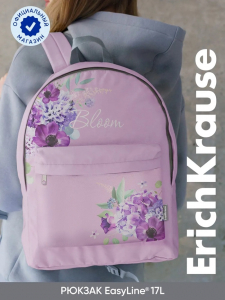 Рюкзак молодёжный 39?29?13 см, ErichKrause EasyLine 17L, Pastel Bloom