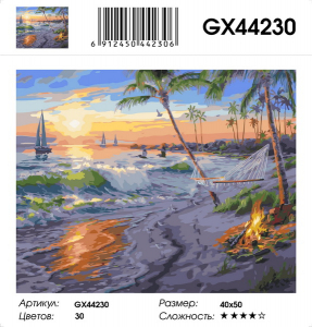 GX 44230