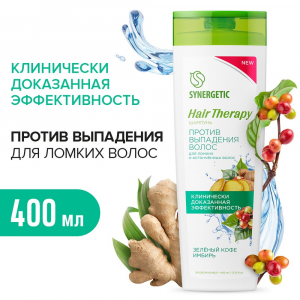 Шампунь SYNERGETIC Против выпадения волос HAIR THERAPY 400мл.