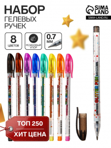 Ручки гелевые, 8 цветов, металлик, узел 0.7 мм, в блистере