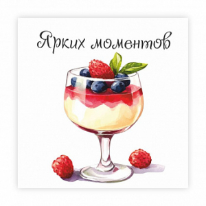 Открытка 