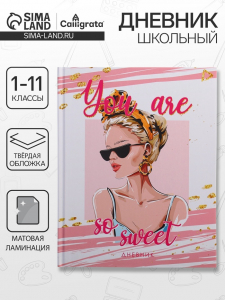 Дневник школьный для 1-11 классов, «Стильная девушка», твёрдая обложка 7БЦ, матовая ламинация, 40 листов