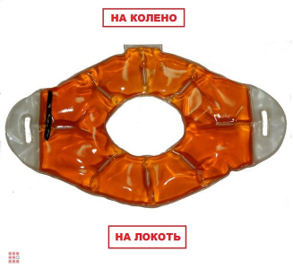 Грелка солевая  на наколено и на локототь