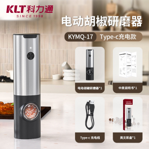 Мельница с аккумулятором