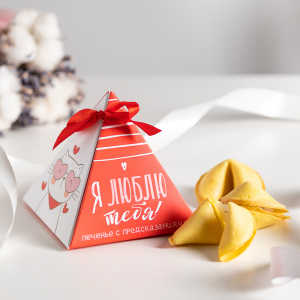 Печенье с предсказаниями 