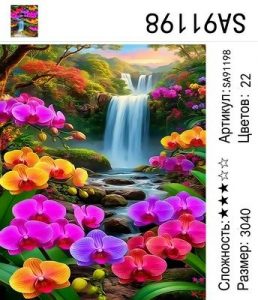 SA91198 Под заказ