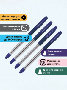Ручка шариковая Pilot BPS-GP, 4 штуки, синий стержень, на масляной основе, узел 0.7 мм, резиновый упор