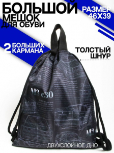 Рюкзак, R003