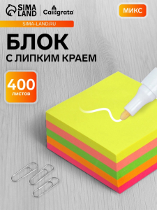 Блок с липким краем, 76?76 мм, 400 листов, флуоресцентные, 5 цветов, МИКС