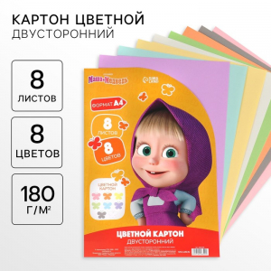 Цветной картон тонированный, А4, 8 листов, 8 цветов, немелованный, двусторонний, в пакете, 180 г/м?, «Маша и медведь»