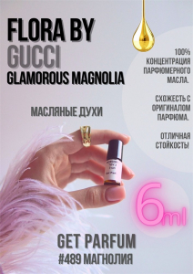 Flora Glamorous Magnolia / GET PARFUM 489