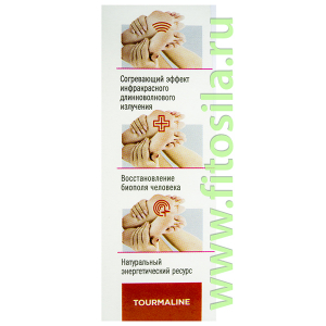 Стельки турмалиновые, р. 43, самонагревающиеся антибактериальные ССТА-01-05 