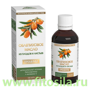 Масло облепиховое из плодов и листьев ПРЕМИУМ, 180 мг%, фл. 50 мл, в инд. уп.  БАД 