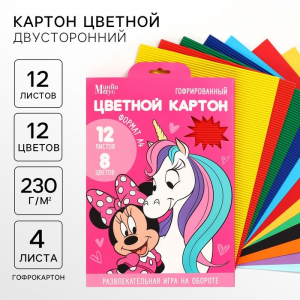 Цветной картон гофрированный, А4, 12 листов, 12 цветов, немелованный, двусторонний, в папке, 230 г/м?, «Минни Маус и единорог»