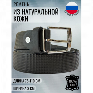 Ремень детский Tsarevich Black 3