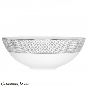 145-565 Салатник 18см СЕВИЛЬЯ СЕРЕБРО в под.уп.(х24)Костяной фарфор
