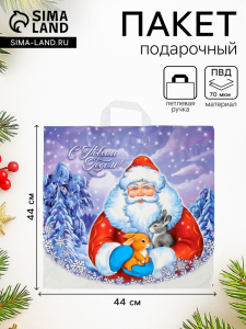 Пакет подарочный новогодний «Забота», полиэтиленовый с петлевой ручкой, 44?44 см