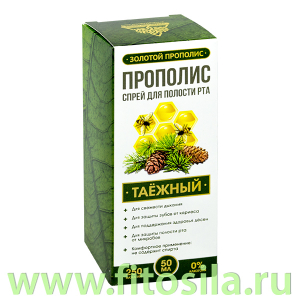 Прополис-спрей с живицей 