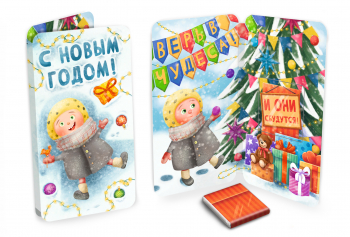 Открытка, НГ. ВЕРЬ В ЧУДЕСА, молочный шоколад, 5 г.