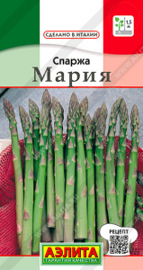 0874A Спаржа Мария 0,5гр