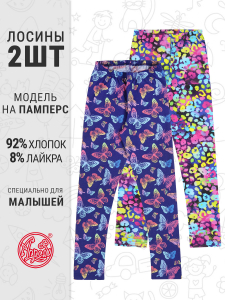 Апрель Легинсы 2ДРЛ5738804н