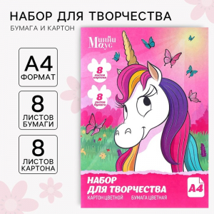 Набор для творчества «Единорог» А4, цветная бумага двусторонняя 8 листов, цветной картон односторонний 8 листов, «Минни Маус»