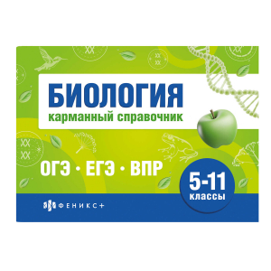 Справочное издание. Серия 