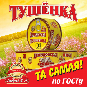 Тушенка свиная жестяная банка 325 гр