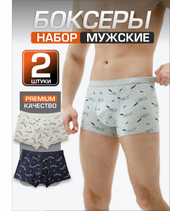 Набор боксеров для мужчин A50517590