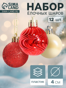 Ёлочные игрушки «Мелодия», шары новогодние, d=4 см, набор 12 шт., белый/красный