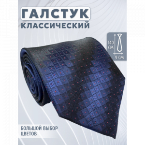 Галстук 9см COMANDOR 63