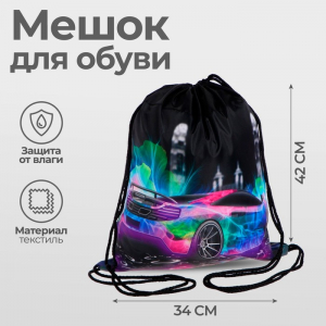 Мешок для обуви 420 х 340 мм, Calligrata МСО-5С, (мягкий полиэстер, плотность 210D), 