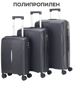 Комплект из 3-х чемоданов «Ruida»