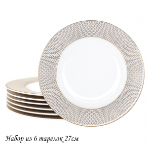 145-539 Набор из 6 тарелок 27см СЕВИЛЬЯ в под.уп.(х5)Костяной фарфор