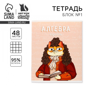Тетрадь в клетку, предметная, 48 л.,на скрепке, А5 «КОТ. Алгебра»