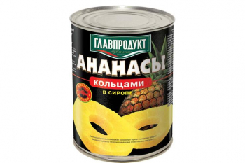 Ананасы кольца «Главпродукт», 580 г