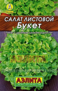 Семена Салат Букет листовая